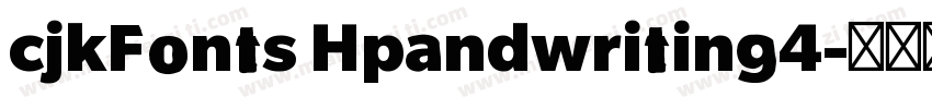 cjkFonts Hpandwriting4字体转换